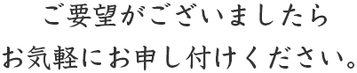 様々な金属材料をお好みのサイズカット。細かいご要望にも対応します！
