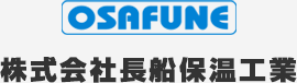 株式会社長船保温工業